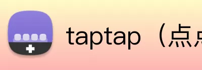 taptap（点点） Logo